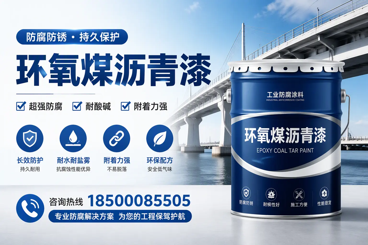 环氧煤沥青漆与其他涂料的对比分析，助你在博尔塔拉做出明智选择
